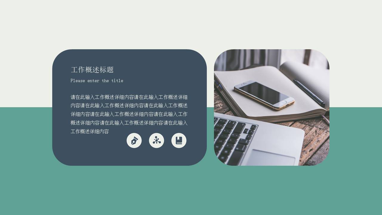 工作总结 (71).pptx